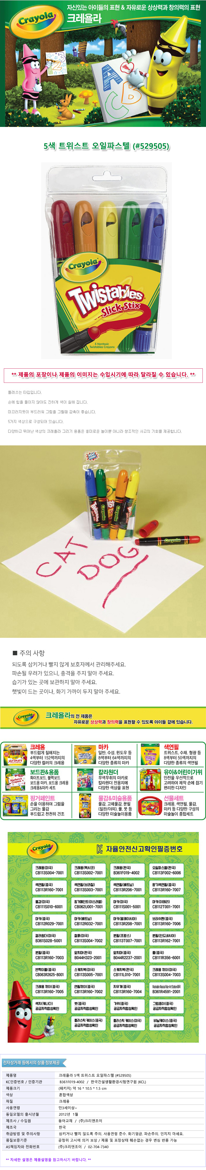 색칠공부,어린이선물,크레용,그림그리기,유아색칠공부,어린이색칠공부,크레파스,미술놀이,유아미술놀이,어린이미술도구